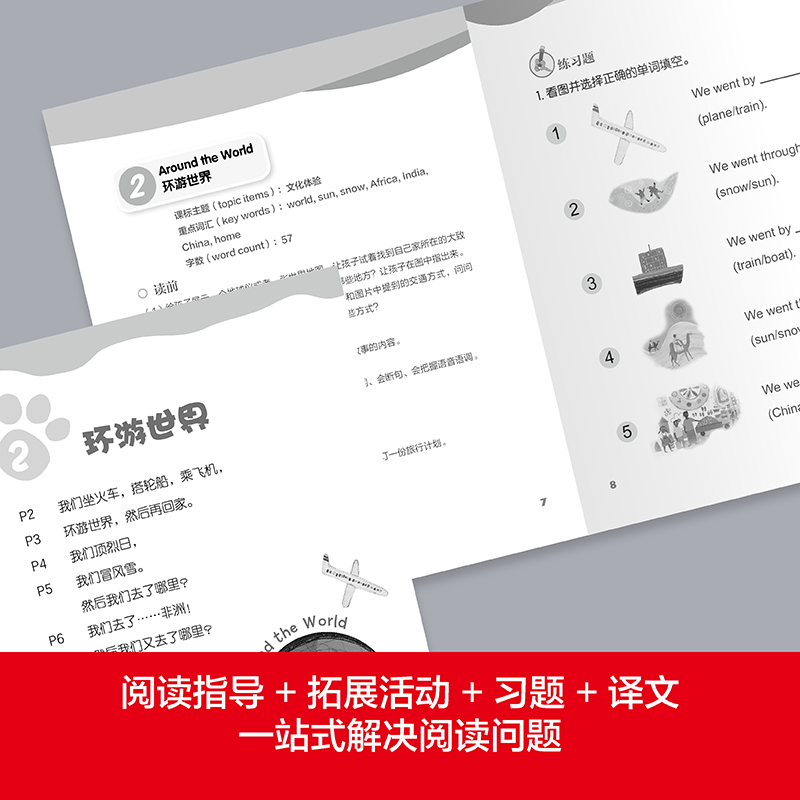 [正版]大猫英语分级阅读(广东版)3B高清大图