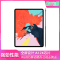 [原封正品]2018款 苹果Apple iPad Pro 平板电脑 12.9英寸 256GB内存 4G+WIFI 版 灰色