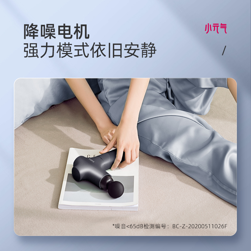 蓓慈(Beici) BA507A1 小元气按摩枪 筋膜枪深层肌肉放松电动迷你肌膜按摩器四色可选