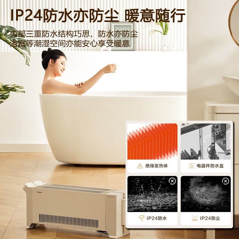 美的(Midea)折叠踢脚线取暖器家用IP24级防水大面积移动地暖器暖脚神器 [遥控折叠]HDU20VR图片