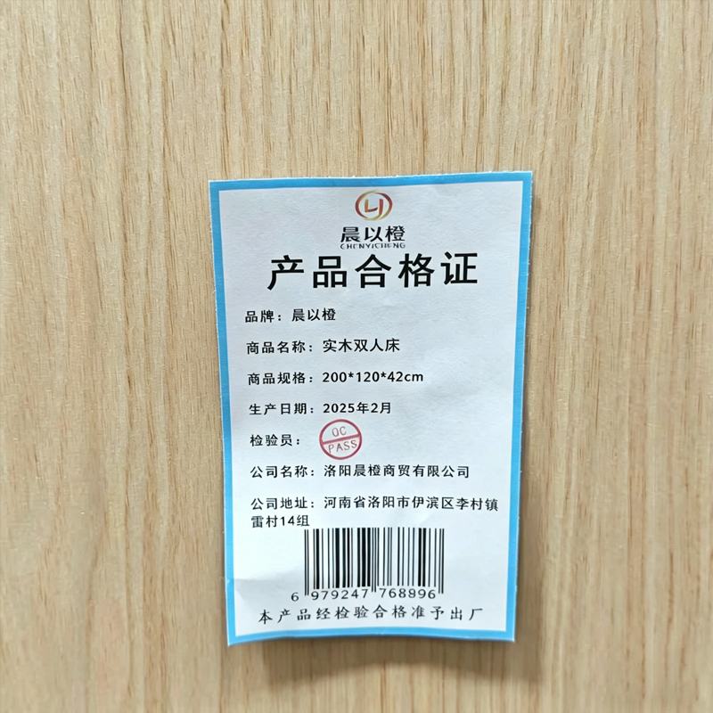 晨以橙 实木双人床 200*120*42cm 张高清大图