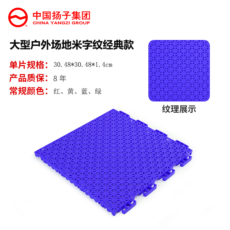 扬子(YANGZI)悬浮运动地板YZ-XF001 蓝色