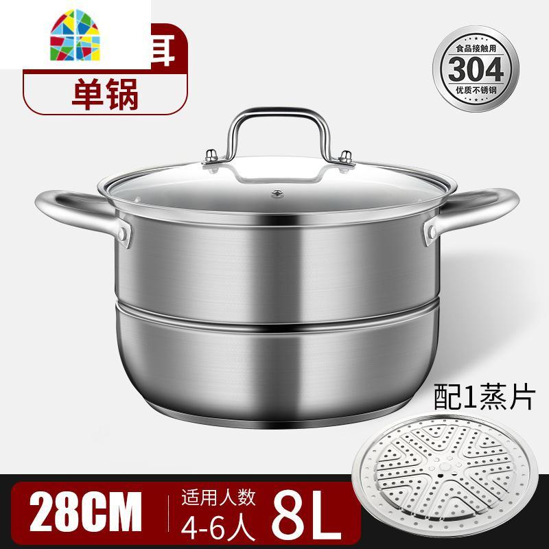 304不锈钢汤锅加厚家用蒸锅蒸笼大容量煮面汤煲燃气电磁炉 FENGHOU 28cm一层[防导热管耳]