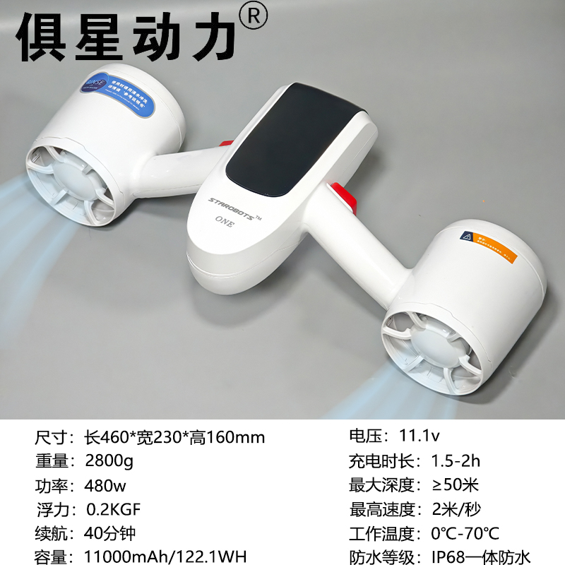 STARONE潜水救援水下推进器高清大图
