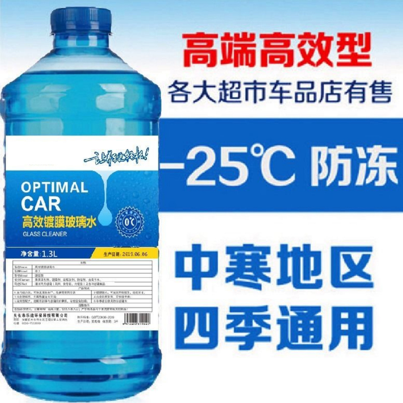 迈古(MG)冬季防冻车用非浓缩汽车玻璃水冬季挡风玻璃清洗剂1300ml*4瓶