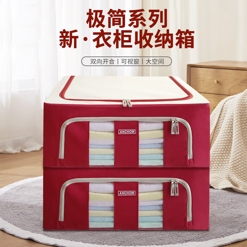 安巢家居(ANCHOW)折叠衣物收纳箱布艺抽屉收纳盒牛津布被子玩具储物箱家用箱子整理AJ244红色44L高清大图