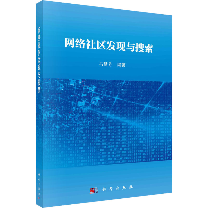 网络社区发现与搜索高清大图