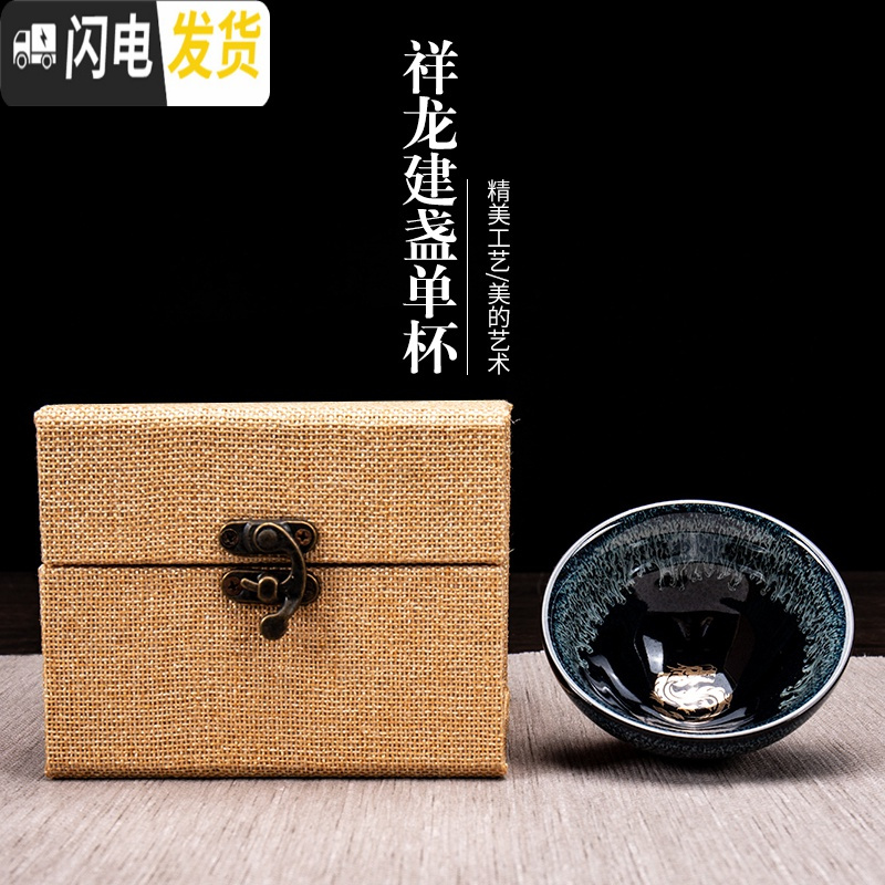 三维工匠茶盏主人杯建盏单只功夫茶杯窑变个人陶瓷品茗杯大号茶具零配茶碗 建盏杯-小团花湛蓝