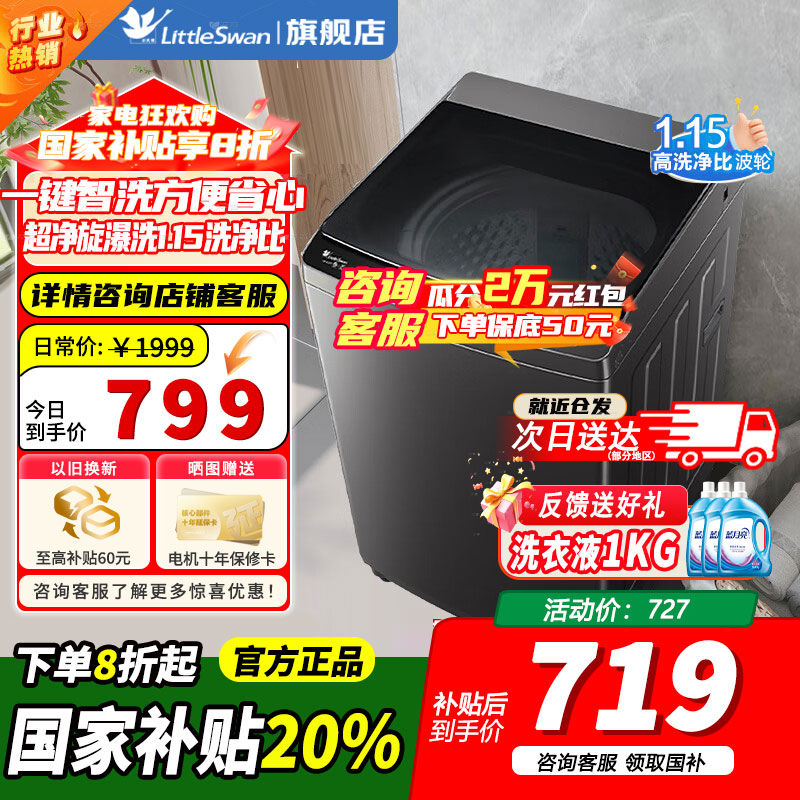 小天鹅TB10V27T