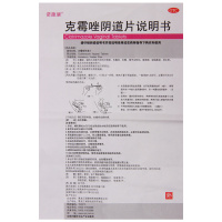 诺捷康克霉唑阴道片0.5g*1片/盒 用于念珠菌性外阴阴道病