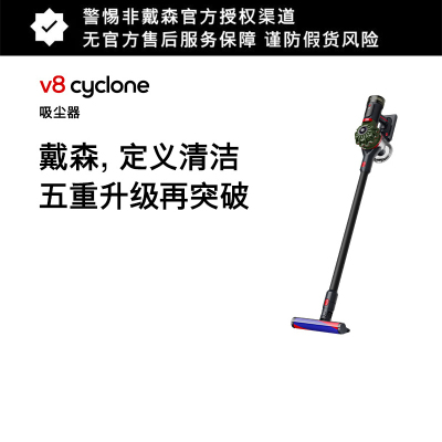 戴森无绳吸尘器 V8 Cyclone 226908-01