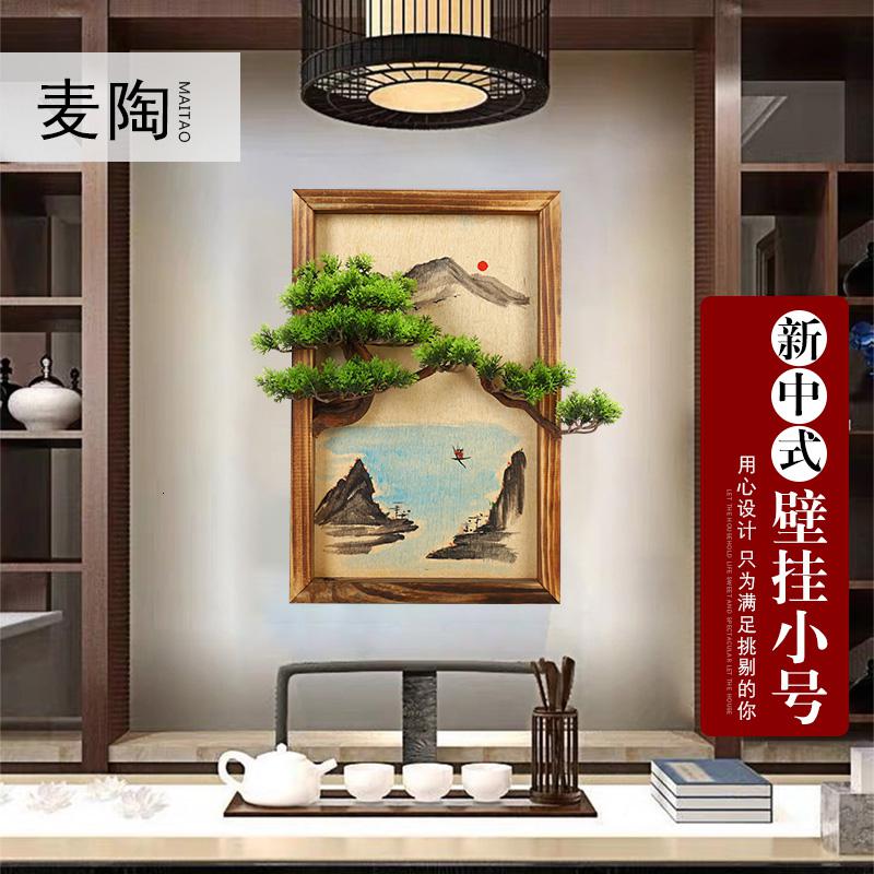 美帮汇新中式迎客松现代简约家用北欧装饰客厅沙发背景墙装饰画壁画挂画高清大图