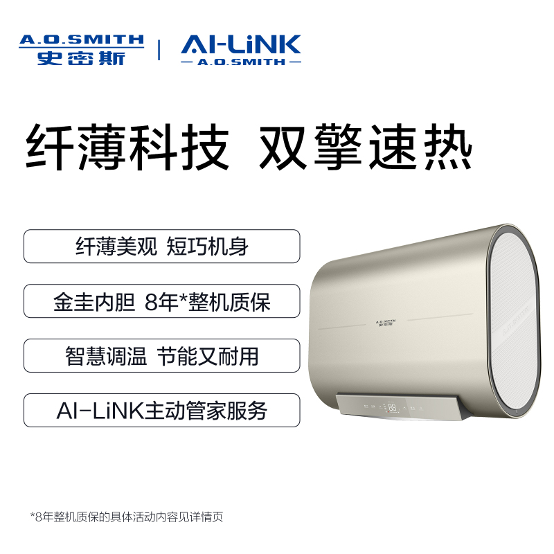 A.O.史密斯电热水器EWH-60NHMWi高清大图