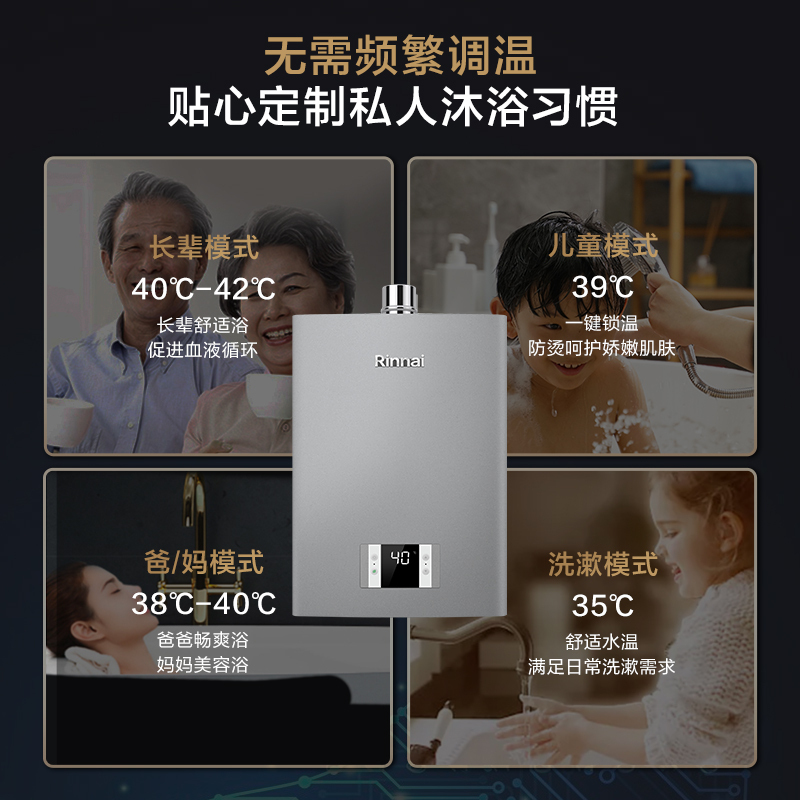 [重磅新品推荐]Rinnai/林内RUS-16QS42W 16升家用恒温防冻燃气热水器