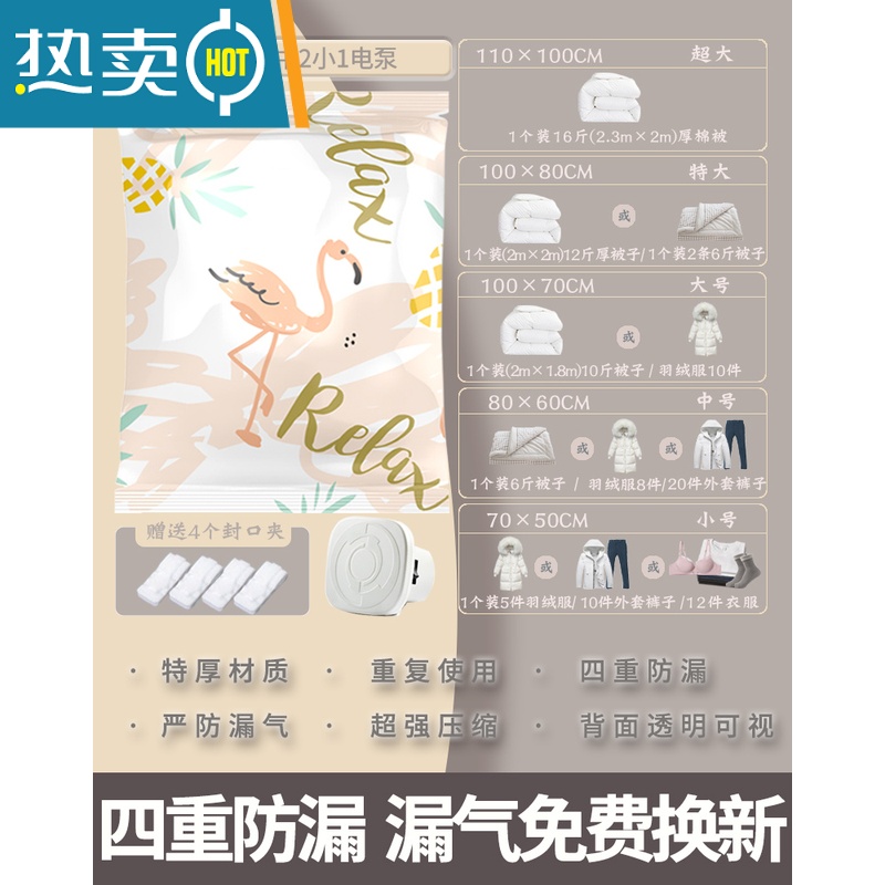 敬平真空压缩袋收纳袋子抽包装袋空气大号装被子子棉被家用羽绒服正空 G:[加厚11件套]3特大3大2中2小赠电泵(12件内高清大图