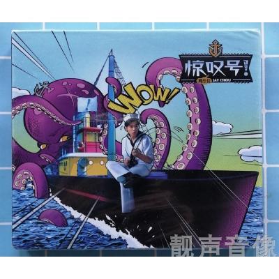 正版jay 周杰伦惊叹号 11专辑cd 歌词本第11张专辑9n22w6 佚名著 摘要书评在线阅读 苏宁易购图书