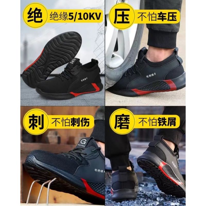 GUYISA 劳保鞋轻柔款男士夏季电工绝缘6KV防晒防砸防刺穿塑钢头防静电安全工作鞋 03-40码
