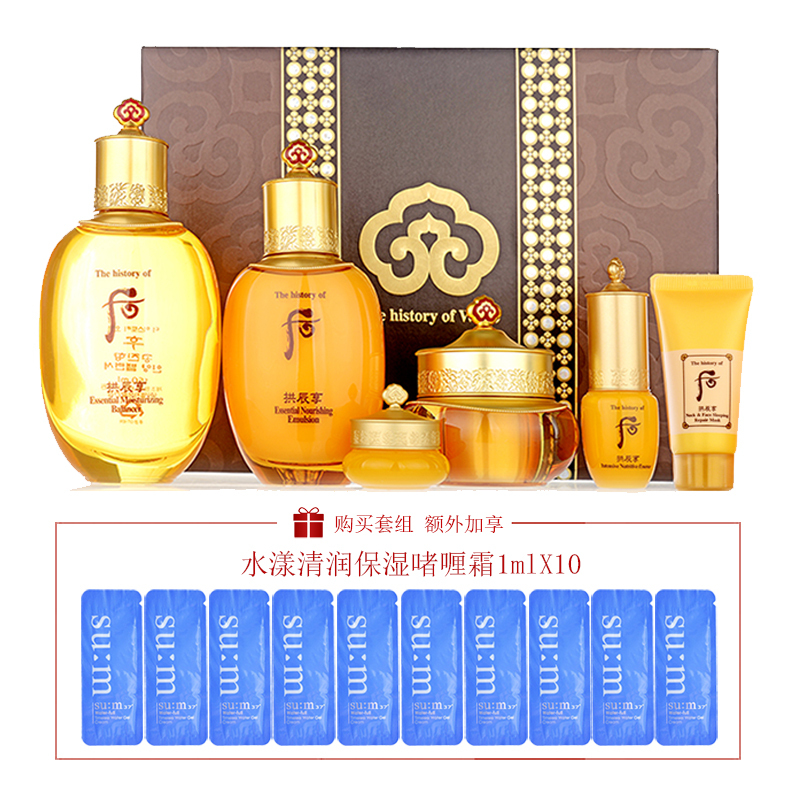 The History Of Whoo 后 拱辰享气韵生系列(321ml)6件套 护肤套盒 高端护肤