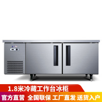 星星冰柜 商用冷柜 卧式冰箱厨房操作台不锈钢工作台 1.8米全冷藏 TC-468Y