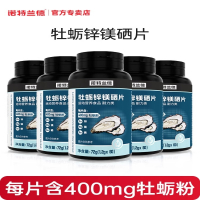 [3瓶]诺特兰德 牡蛎锌镁硒片维生素B族zma片*量贩装男性健身运动锌镁片