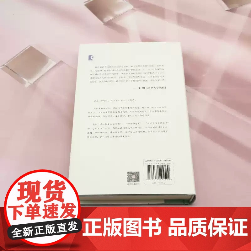 [正版]应如它长逝 复旦大学汪涌豪教授全新游历之诗上海文艺出版社世界文明传统文化新诗歌集 正版书籍 zy高清大图
