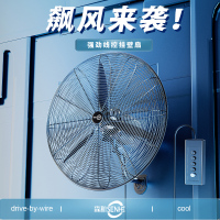 工业风扇FS-750 壁挂扇 钢铝叶 扇叶尺寸 750mm功率 280W电压 220 V