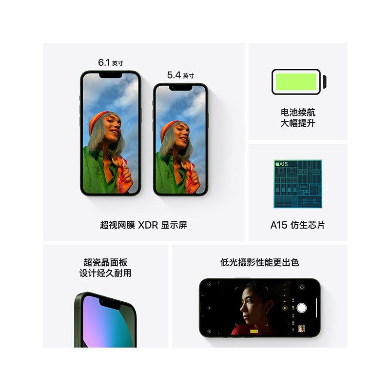 2022 新款 Apple iPhone 13 mini 128G 绿色 移动联通电信5G全网通手机