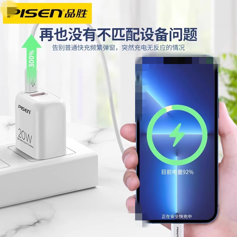 品胜20w快充线1米数据线 C口输入 L口输出高清大图