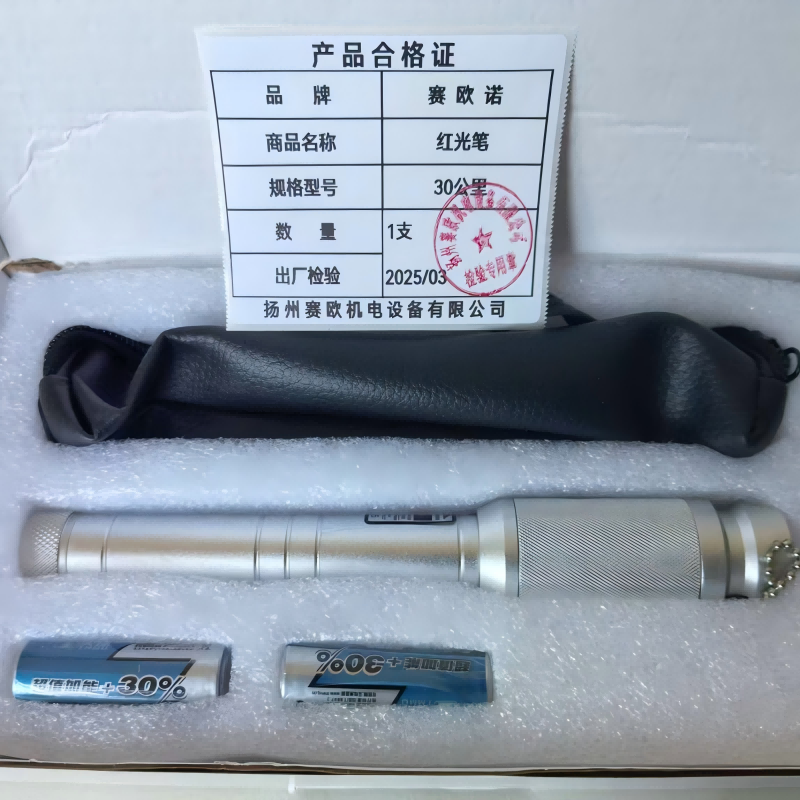 赛欧诺 红光笔 30公里 支高清大图