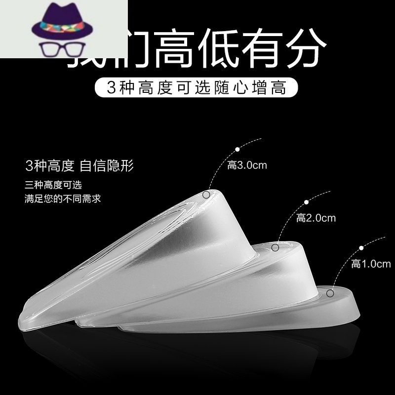 隐形内增高鞋垫女硅胶半垫软底舒适马丁靴增高器后跟增高垫男士 FISH BASKET