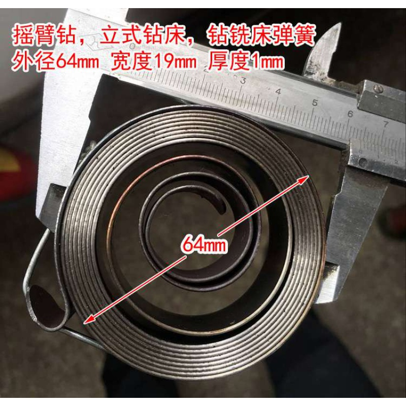 钻配件弹配件小型zhx13各个弹簧回簧发条台摇臂钻立式钻床视频