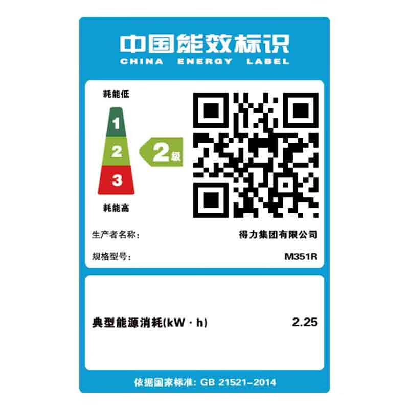 得力(deli)M351R 复合机 A3高速款 激光无线WIFI大型办公黑白复合一体机 彩色显示屏 双层纸+自动双面输稿