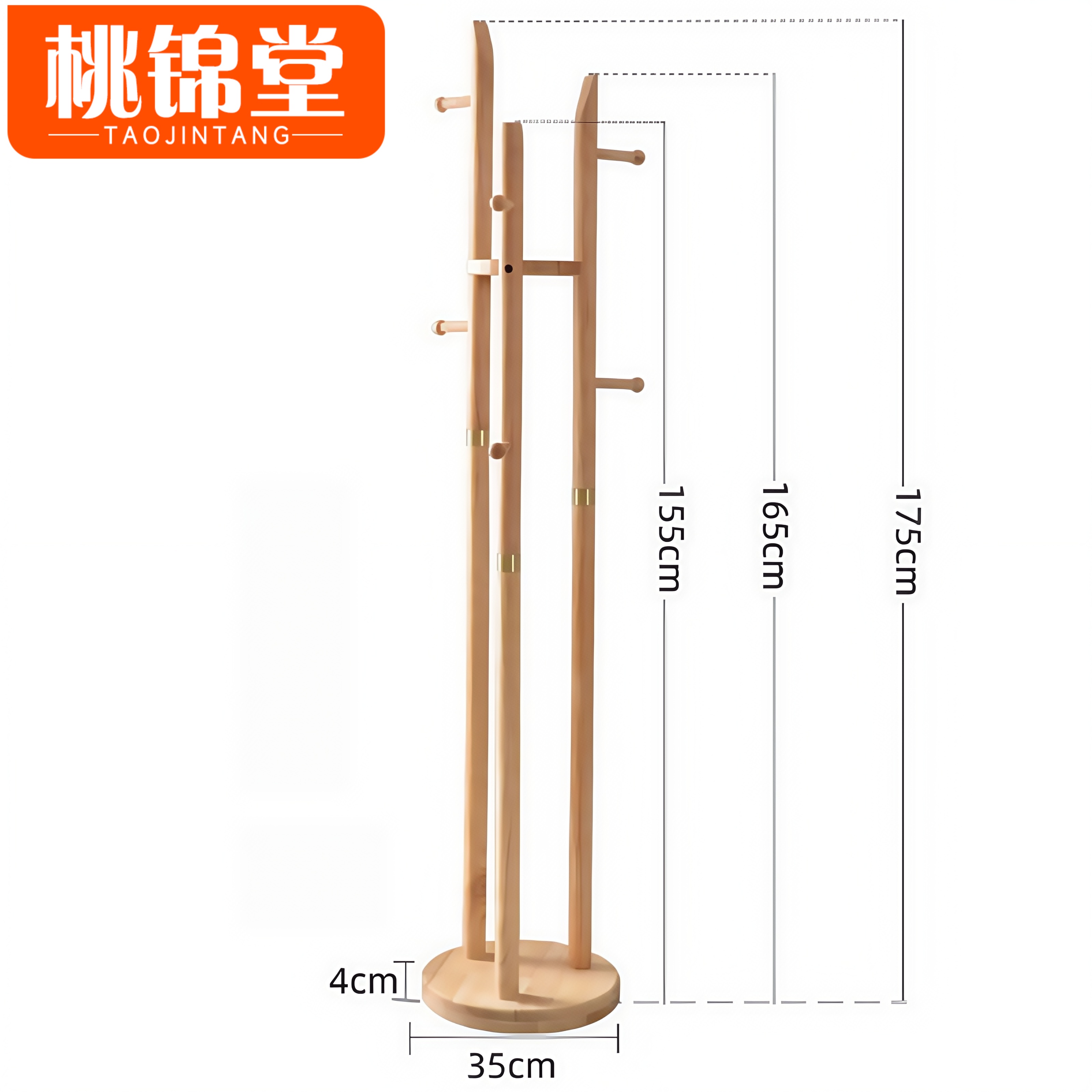 桃锦堂衣帽架 衣帽架1.75m 个