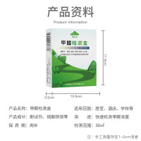 山山 10盒装甲醛检测盒家用检测仪试纸测试专业室内空气自测盒一次性新房入住先检测甲醛测试盒