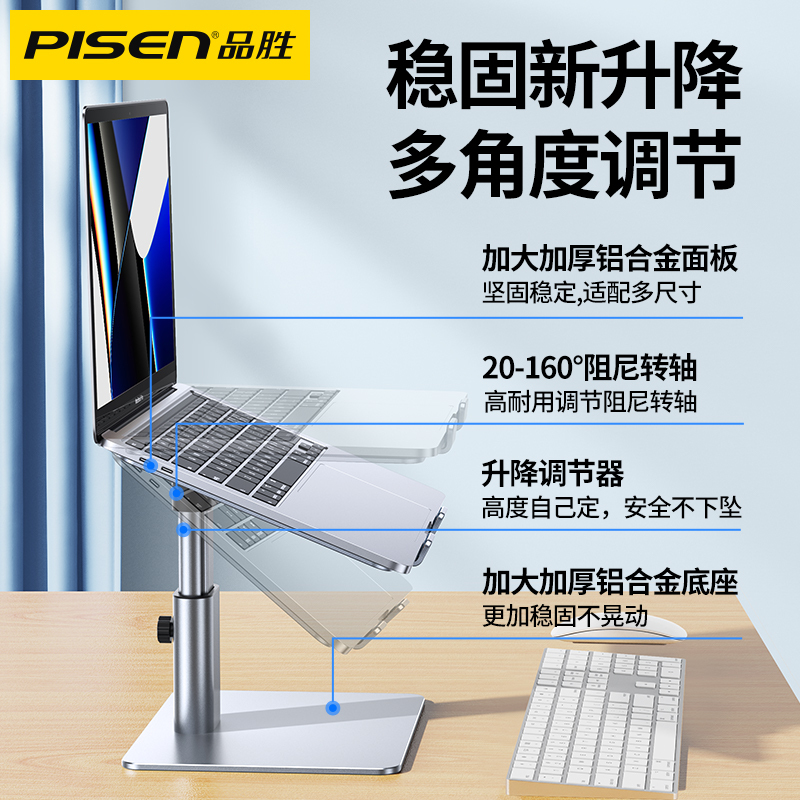 品胜笔记本电脑支架可升降式铝合金散热器降温6档高度可调节折叠支架防滑增高架 便捷式支架