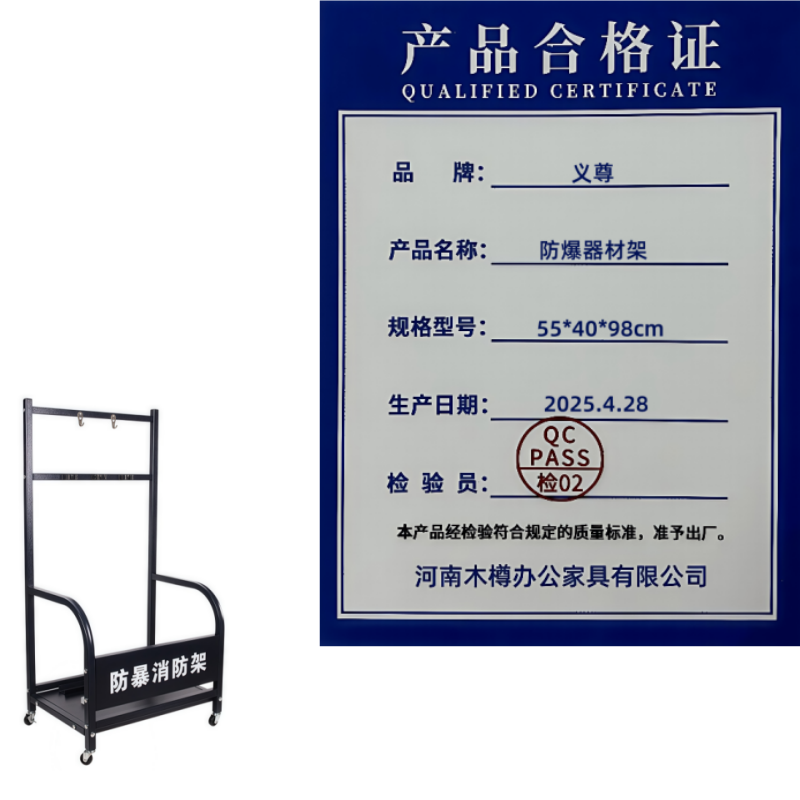 义尊 防爆器材架 55*40*98cm 个高清大图