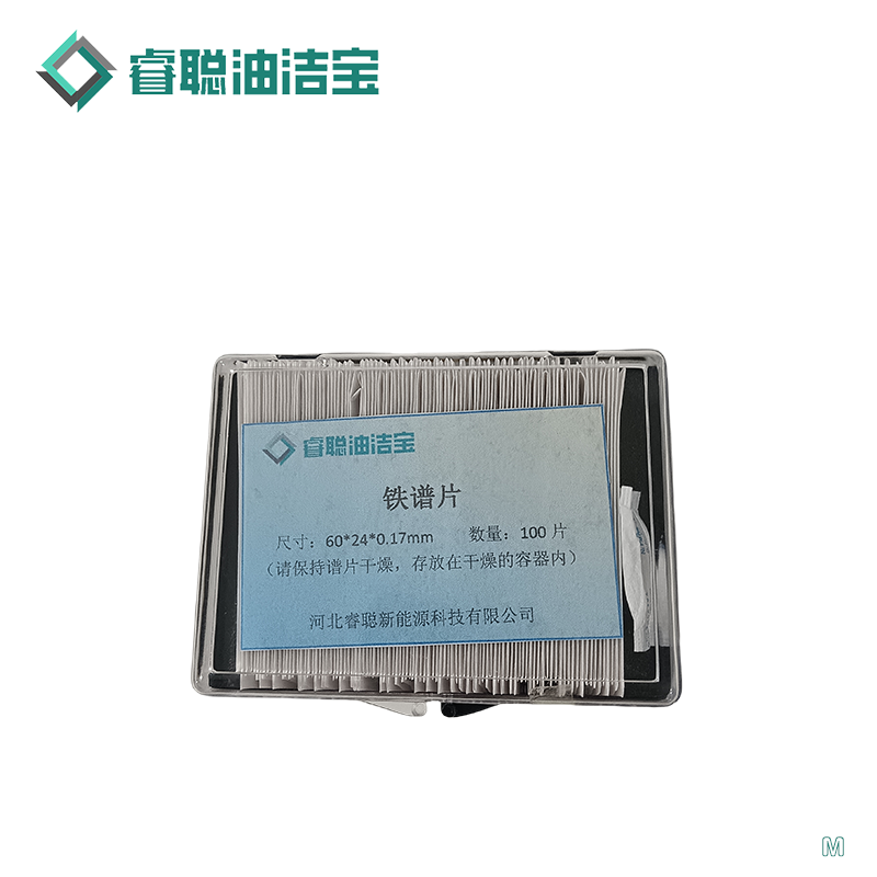 睿聪油洁宝 铁谱片 60*24*0.17mm/100片 盒