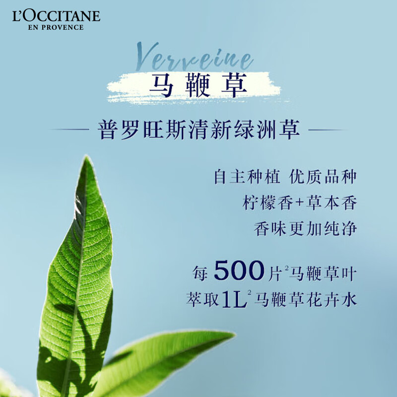 欧舒丹 清新马鞭草香氛润手凝霜 30ML高清大图