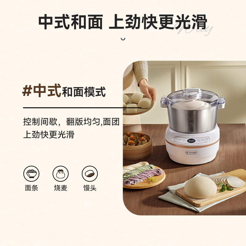 长帝(Changdi)和面机家用揉面机厨师机全自动多功能智能做馒头搅面机面包面粉发酵醒面直流电机 团团和面机高清大图