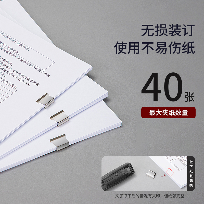 得力办公装订推夹器套装(推夹器+60枚补充夹子)推夹器套装