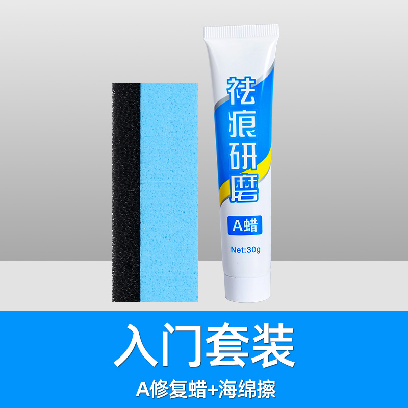 汽车划痕蜡车漆面深度修复车辆抛光膏刮花去痕液剐蹭补漆神器通用 【入门体验装】不限车型颜色