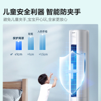 海信 2匹 易省电 速冷热 AI省电 大风量柔风感 儿童防夹手 柔风低噪 新一级能效空调柜机KFR-50LW/E80A1