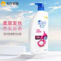 海飞丝洗发水丝质柔滑型去屑洗发露930g柔顺控油蓬松/去屑止痒洗头膏