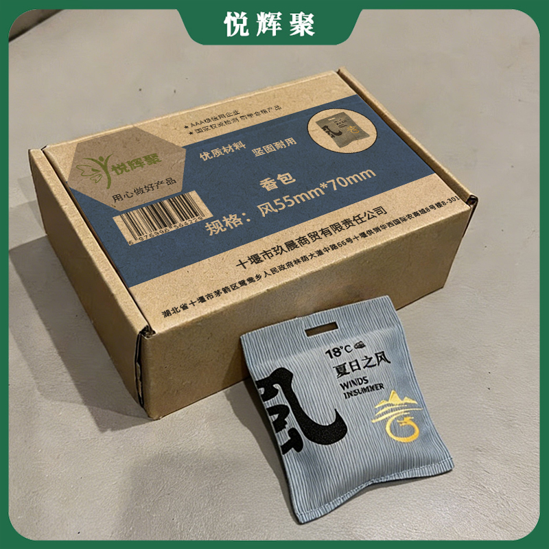 悦辉聚 香包 风55mm*70mm 个高清大图