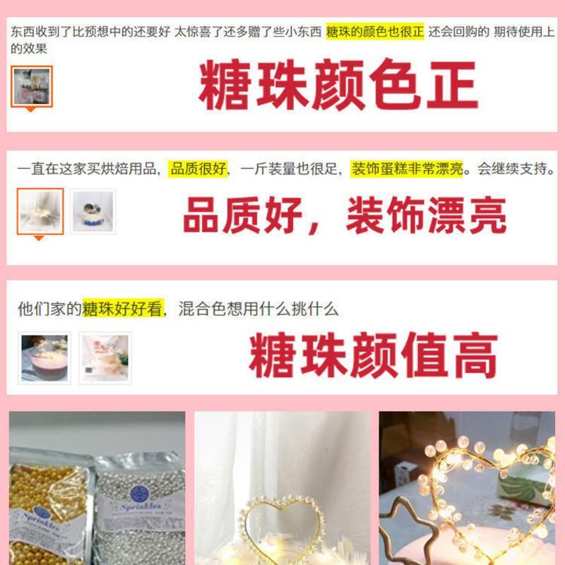 混装糖针A款 糖珠蛋糕装饰烘焙糖豆金珠白色圆珠甜甜圈可食用蛋糕装扮果糖彩糖