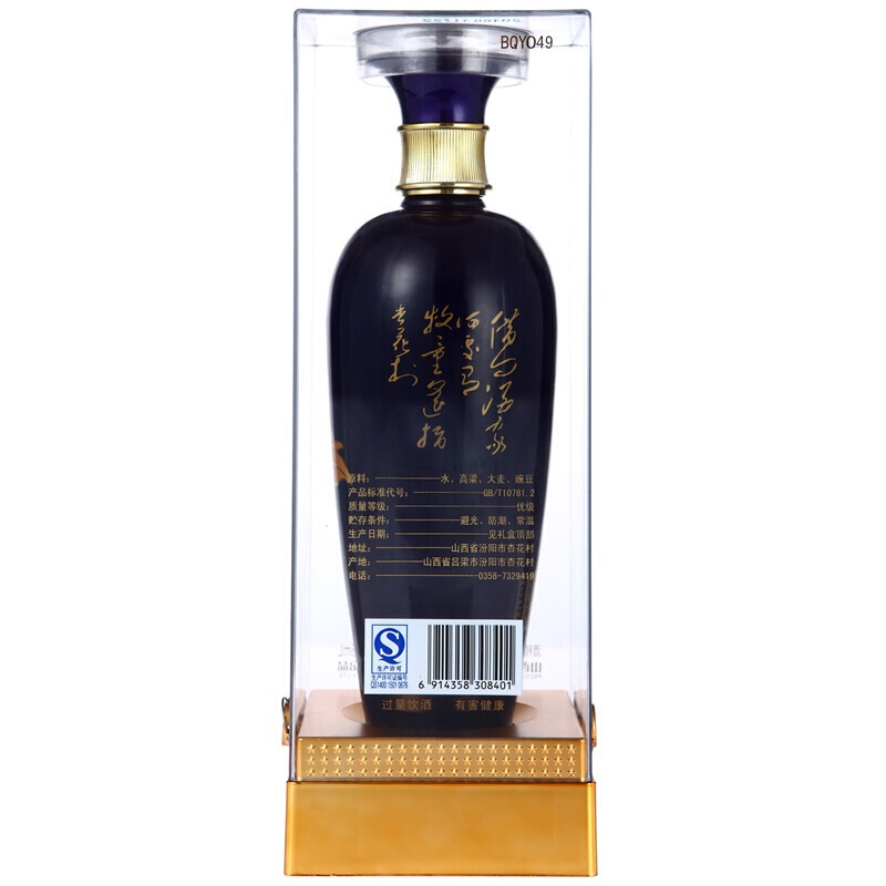 汾牌1915 清香型白酒52度 1915珍藏级 475ml*1瓶