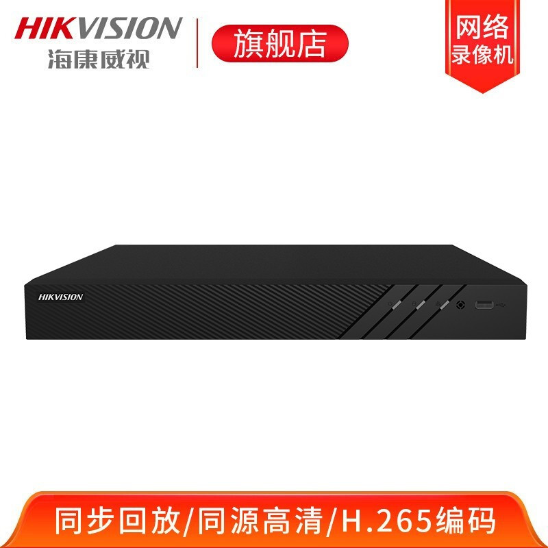 海康威视DS-7808NB-K2网络硬盘录像机8路监控录像机接网络监控摄像头NVR 双硬盘位