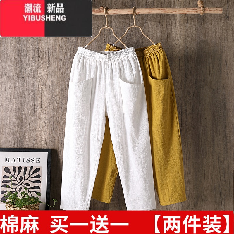 YIBUSHENG棉麻裤女薄款直筒松紧腰妈妈裤亚麻宽松高腰显瘦百搭九分休闲裤女 白色+黄色 3XL135-150斤