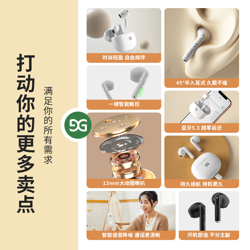 古尚古GU03蓝牙耳机5.3无线半入耳女款2023新款适用苹果小米华为女生