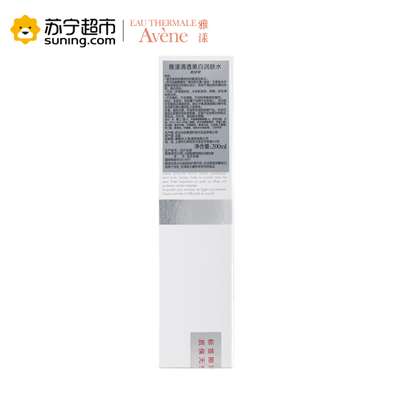 雅漾清透美润肤水200ml